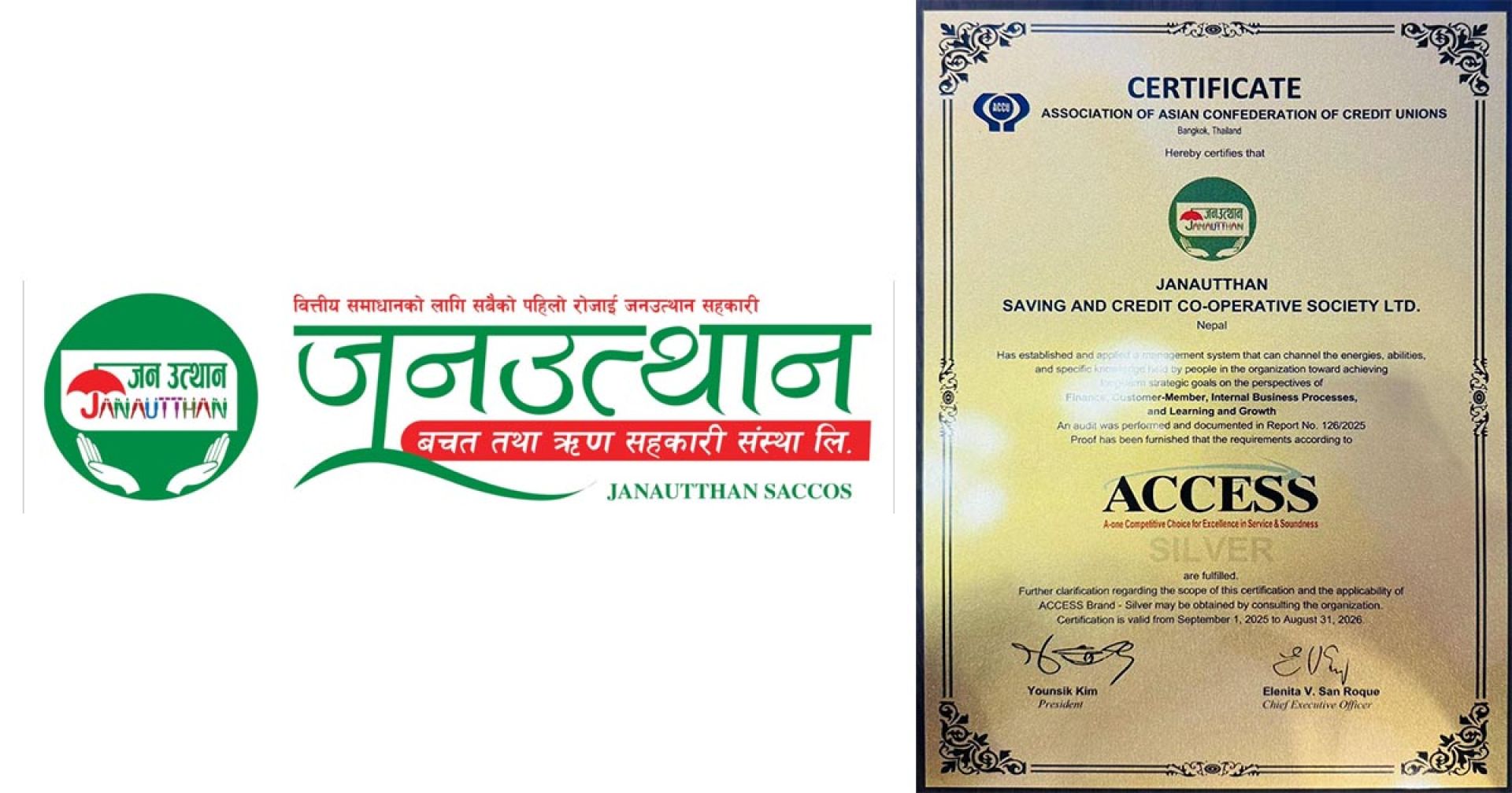 जनउत्थान साकोसलाई ‘एक्सेस सिल्भर’ ब्राण्ड